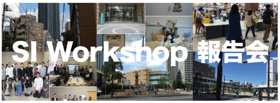 si_workshop
