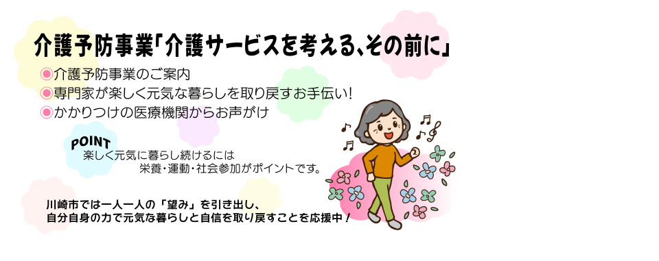 介護サービスを考える、その前に 介護サービスを考える、その前に